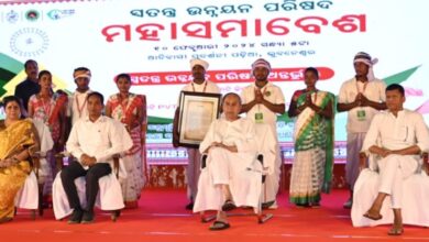 Photo of ଭୁବନେଶ୍ବରରେ ସ୍ବତନ୍ତ୍ର ଉନ୍ନୟନ ପରିଷଦର ଜନଜାତି ମହାସମାବେଶ