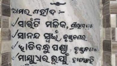 Photo of ରକ୍ତତୀର୍ଥ କଳାମାଟିଆ