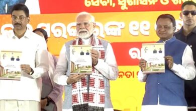 Photo of ଭୁବନେଶ୍ବରରେ ବହୁ ପ୍ରକଳ୍ପ ଓ ଯୋଜନାର ଶୁଭାରମ୍ଭ କଲେ ପ୍ରଧାନମନ୍ତ୍ରୀ, ଓଡିଶା ଭିଜନ ଉନ୍ମୋଚିତ