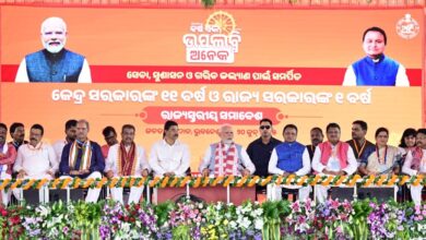Photo of ଓଡିଶାରେ ଡବଲ ଇଂଜିନ ସରକାର ପାଇଁ ମିଳିଲା ଡବଲ ଫାଇଦା, ରାଜ୍ୟ ସରକାରଙ୍କୁ ପ୍ରଧାନମନ୍ତ୍ରୀ ପ୍ରଶଂସା