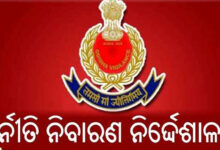 Photo of ଅବସରର ତିନି ଦିନ ପୁର୍ବରୁ ଭିଜିଲାନ୍ସ ଜାଲରେ ସହକାରୀ ଯନ୍ତ୍ରୀ