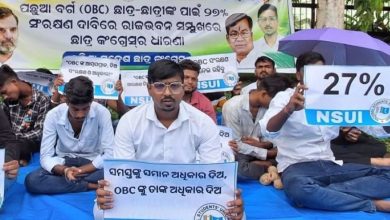Photo of ଛାତ୍ରୀ ଦୁଷ୍କର୍ମ ଅଭିଯୋଗରେ ଓଡିଶା ଛାତ୍ର କଂଗ୍ରେସ ସଭାପତି ଉଦିତ ପ୍ରଧାନ ଗିରଫ