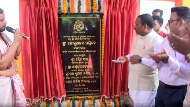Photo of ଅତ୍ୟାଧୁନିକ ସମନ୍ବିତ ମତ୍ସ୍ୟ ଚାଷୀ ତାଲିମ କେନ୍ଦ୍ରର ଭିତ୍ତିପ୍ରସ୍ତର ସ୍ଥାପନ କଲେ ମତ୍ସ୍ୟ ଓ ପ୍ରାଣୀ ସମ୍ପଦ ବିକାଶ ମନ୍ତ୍ରୀ