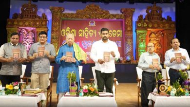 Photo of ଓଡ଼ିଶା ସାହିତ୍ୟ ଏକାଡେମୀର ୬୮ତମ ସ୍ବନକ୍ଷତ୍ର ଦିବସ ପାଳିତ