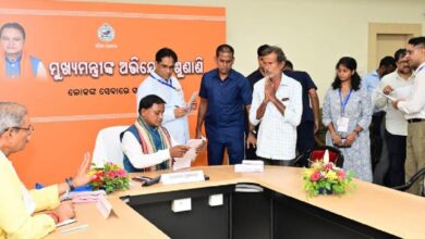 Photo of ଆସନ୍ତା ସୋମବାର ଦିନ ବନ୍ଦ ରହିବ ମୁଖ୍ୟମନ୍ତ୍ରୀଙ୍କ ଜନ ଅଭିଯୋଗ ଶୁଣାଣି