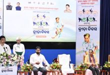 Photo of ଜାତୀୟ କ୍ରୀଡା ଦିବସ ପାଳିତ, ବିଜୁ ପଟ୍ଟନାୟକ କ୍ରୀଡା ଓ ସାହସିକତା ପୁରସ୍କାର ପ୍ରଦାନ