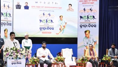 Photo of ଜାତୀୟ କ୍ରୀଡା ଦିବସ ପାଳିତ, ବିଜୁ ପଟ୍ଟନାୟକ କ୍ରୀଡା ଓ ସାହସିକତା ପୁରସ୍କାର ପ୍ରଦାନ