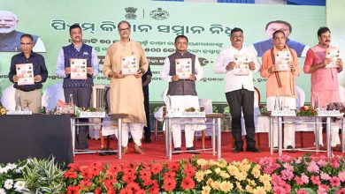 Photo of ପି.ଏମ୍ କିଷାନ ଯୋଜନା: ଓଡ଼ିଶାର ପ୍ରାୟ ୩୫ ଲକ୍ଷ କୃଷକଙ୍କୁ ମିଳିଲା ୬୯୭ କୋଟି ସହାୟତା