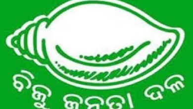 Photo of ବିଧାନସଭା ଘେରାଉ କରିବ ବିଜେଡି