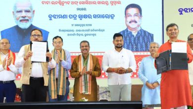 Photo of ଓଡ଼ିଶା ରିସର୍ଚ୍ଚ ସେଣ୍ଟର ଓ ଟିଆଇଏସଏସ ମୁମ୍ବାଇ ମଧ୍ୟରେ ଏମଓୟୁ  ସ୍ୱାକ୍ଷର