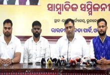 Photo of ୨୧ରେ “ମୋଦୀ ଯୁବା ମାରାଥନ”କରିବ ବିଜେପି ଯୁବ ମୋର୍ଚ୍ଚା