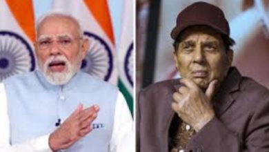 Photo of ଧର୍ମେନ୍ଦ୍ରଙ୍କ ବିୟୋଗରେ ପ୍ରଧାନମନ୍ତ୍ରୀଙ୍କ ଶୋକ