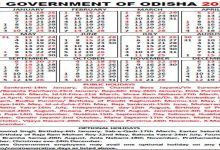 Photo of ୨୦୨୬ ବର୍ଷ ପାଇଁ ସରକାରୀ କ୍ୟାଲେଣ୍ଡର ପ୍ରକାଶିତ