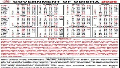 Photo of ୨୦୨୬ ବର୍ଷ ପାଇଁ ସରକାରୀ କ୍ୟାଲେଣ୍ଡର ପ୍ରକାଶିତ