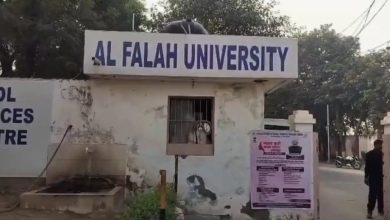 Photo of ଦିଲ୍ଲୀ ବିସ୍ଫୋରଣ ମାମଲା: ଅଲ୍-ଫଲାହ ବିଶ୍ୱବିଦ୍ୟାଳୟକୁ କାରଣ ଦର୍ଶାଅ ନୋଟିସ୍ ଜାରି