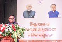 Photo of ଜିଲ୍ଲାପାଳ ମାନଙ୍କୁ ୯ଟି ଟାସ୍କ ଦେଲେ ମୁଖ୍ୟମନ୍ତ୍ରୀ: ଗାଦି ମଡ଼ା ଅଫିସରଙ୍କୁ ବଦଳାଅ