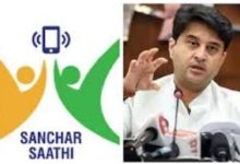 Photo of ସବୁ ମୋବାଇଲରେ ‘ସଞ୍ଚାର ସାଥୀ’