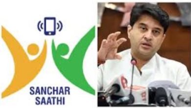 Photo of ସବୁ ମୋବାଇଲରେ ‘ସଞ୍ଚାର ସାଥୀ’
