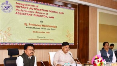 Photo of ମନ୍ତ୍ରୀ ପୃଥ୍ୱୀରାଜ ହରିଚନ୍ଦନଙ୍କ ଦ୍ୱାରା ନୋଟାରୀ ଅଟୋମେସନ୍‌ ପୋର୍ଟାଲ ଉଦ୍‌ଘାଟିତ