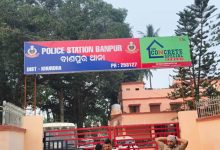 Photo of ବାଣପୁର ପୋଲିସ ହେପାଜତରେ ଅଭିଯୁକ୍ତର ମୃତ୍ୟୁ ଅଭିଯୋଗ