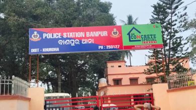 Photo of ବାଣପୁର ପୋଲିସ ହେପାଜତରେ ଅଭିଯୁକ୍ତର ମୃତ୍ୟୁ ଅଭିଯୋଗ
