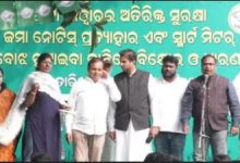 Photo of ଟାଟା ପାୱାରର ସ୍ମାର୍ଟ ମିଟର ପ୍ରତ୍ୟାହାର ଦାବିରେ ବିକ୍ଷୋଭ