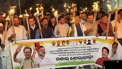Photo of କଂଗ୍ରେସ ତରଫରୁ ଭୁବନେଶ୍ବରରେ ମଶାଲ ଶୋଭାଯାତ୍ରା