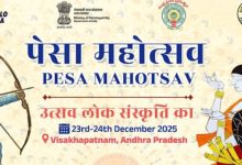 Photo of ଆଜିଠାରୁ ବିଶାଖାପାଟଣାରେ ପେସା ମହୋତ୍ସବ
