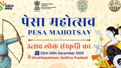 Photo of ଆଜିଠାରୁ ବିଶାଖାପାଟଣାରେ ପେସା ମହୋତ୍ସବ