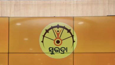 Photo of ୪ ଲକ୍ଷ ୫୭ ହଜାରରୁ ଉର୍ଦ୍ଧ୍ୱ ହିତାଧିକାରୀଙ୍କୁ ମିଳିଲା ସୁଭଦ୍ରା ଟଙ୍କା