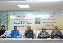 Photo of ସ୍ବଭାବ କବି ଗଙ୍ଗାଧର ମେହେରଙ୍କ ଶ୍ରାଦ୍ଧ ଶତବାର୍ଷିକୀ