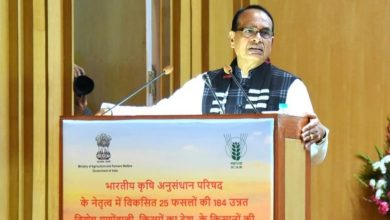 Photo of ୨୫ ଟି ଫସଲର ୧୮୪ ଟି ଉନ୍ନତ କିସମକୁ ଉନ୍ମୋଚନ କଲେ କୃଷିମନ୍ତ୍ରୀ