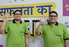 Photo of ପ୍ରକାଶ ପାଇଲା ଜେଇଇ ମେନ ରେଜଲ୍ଟ: 100 ପର୍ସେଣ୍ଟାଇଲ ରଖି କମାଲ କଲେ ଭୁବନେଶ୍ୱରର ଜାଆଁଳା ଦୁଇଭାଇ ମହରୁଫ ଓ ମସରୁର