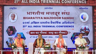 Photo of ଭାରତୀୟ ମଜଦୁର ସଂଘର ୨୧ତମ ଅଖିଳ ଭାରତୀୟ ଅଧିବେଶନରେ କେନ୍ଦ୍ରମନ୍ତ୍ରୀ