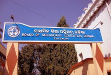 Photo of ଆସନ୍ତା ୧୯ତାରିଖରୁ ଆରମ୍ଭ ହେବ ମାଟ୍ରିକ ପରୀକ୍ଷା