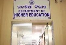Photo of ବି.ଏଡ଼, ଏମ.ଏଡ଼, ବି.ଏଚ.ଏଡ଼ ପ୍ରବେଶିକା ପରୀକ୍ଷା ପାଇଁ ଉଚ୍ଚଶିକ୍ଷା ବିଭାଗ ପକ୍ଷରୁ ବିଜ୍ଞପ୍ତି