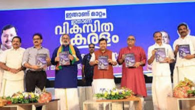 Photo of କେରଳରେ ବିଜେପି ର ଘୋଷଣାପତ୍ର: ୩୦୦୦ ଟଙ୍କା ଭତ୍ତା, ମହିଳାଙ୍କ ପାଇଁ ଖାଦ୍ୟ ସୁରକ୍ଷା କାର୍ଡ