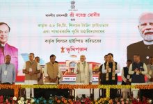 Photo of ସିଲଚରରେ ୨୩୫୫୦ କୋଟିର ଉନ୍ନୟନମୂଳକ ପ୍ରକଳ୍ପର ଉଦଘାଟନ ଓ ଶିଳାନ୍ୟାସ କଲେ ପ୍ରଧାନମନ୍ତ୍ରୀ