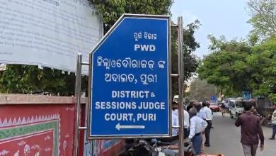 Photo of ପୁରୀ କୋର୍ଟକୁ ପୁଣି ବୋମା ଧମକ: ସର୍ଚ୍ଚ ପରେ ମିଥ୍ୟା ପ୍ରମାଣିତ