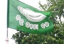 Photo of ବିଜେଡିକୁ ଝଟକା: ପାଟକୁରାରେ ୮୦ ଲୋକପ୍ରତିନିଧିଙ୍କ ଇସ୍ତଫା