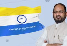 Photo of ‘ଓଡ଼ିଶା ଜନତା କଂଗ୍ରେସ ପାର୍ଟି’ର ଶୁଭାରମ୍ଭ