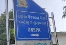 Photo of ଖରା ଛୁଟିରେ ବି ପାଠ ପଢ଼ିବେ ପିଲା: ହ୍ୱାଟସଆପରେ ‘ସମର ଲର୍ଣ୍ଣିଂ’ ପାଇଁ ଓସେପାର ନିଷ୍ପତ୍ତି