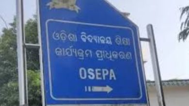 Photo of ଖରା ଛୁଟିରେ ବି ପାଠ ପଢ଼ିବେ ପିଲା: ହ୍ୱାଟସଆପରେ ‘ସମର ଲର୍ଣ୍ଣିଂ’ ପାଇଁ ଓସେପାର ନିଷ୍ପତ୍ତି