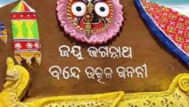 Photo of ଉତ୍କଳ ଦିବସର ଶୁଭେଚ୍ଛା ଜଣାଇଲେ ରାଷ୍ଟ୍ରପତିଙ୍କ ଠାରୁ ନେଇ ମୁଖ୍ୟମନ୍ତ୍ରୀ