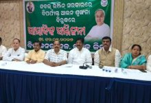 Photo of ଆଇନ୍‌ ଶୃଙ୍ଖଳା ବିପର୍ଯ୍ୟସ୍ତ: ୧୪ରେ ଡିଜିଙ୍କ ଅଫିସ ଘେରାଉ କରିବ ବିଜେଡ଼ି