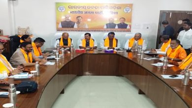 Photo of ବିଜେପି କୋର୍ କମିଟି ବୈଠକ ଶେଷ: ପଞ୍ଚାୟତ ଦଖଲ ପାଇଁ ନେତାଙ୍କୁ ‘ଗୁରୁମନ୍ତ୍ର’ ଦେଲେ ନୀତିନ୍ ନବୀନ