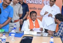 Photo of ମେ ୪ରେ ମୁଖ୍ୟମନ୍ତ୍ରୀଙ୍କ ଜନ ଅଭିଯୋଗ ଶୁଣାଣି ବନ୍ଦ