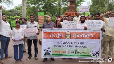 Photo of ମଦରୁ ମୁକ୍ତି ପାଇଁ ଯୁବ ଶକ୍ତି ଲୋଡ଼ା