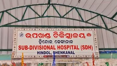 Photo of ମେଟାଲିକ ସ୍ପଞ୍ଜ ଆଇରନ କାରଖାନାରେ ଅଘଟଣ: ଗ୍ୟାସ୍ ଲିକ୍‌ରେ ୩ ଶ୍ରମିକ ମୃତ