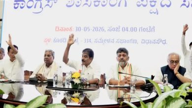 Photo of କର୍ଣ୍ଣାଟକ ରାଜନୀତିରେ ବଡ଼ ନିଷ୍ପତ୍ତି: ସର୍ବସମ୍ମତିକ୍ରମେ କଂଗ୍ରେସ ବିଧାୟକ ଦଳ ନେତା ନିର୍ବାଚିତ ହେଲେ ଡିକେ ଶିବକୁମାର